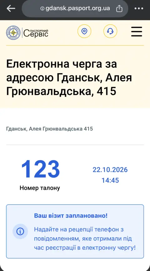 Номер талону, дата й час: Ваш візит заплановано